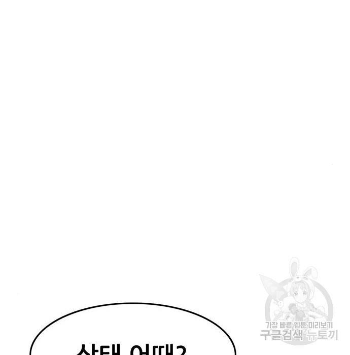 사형소년 11화 85