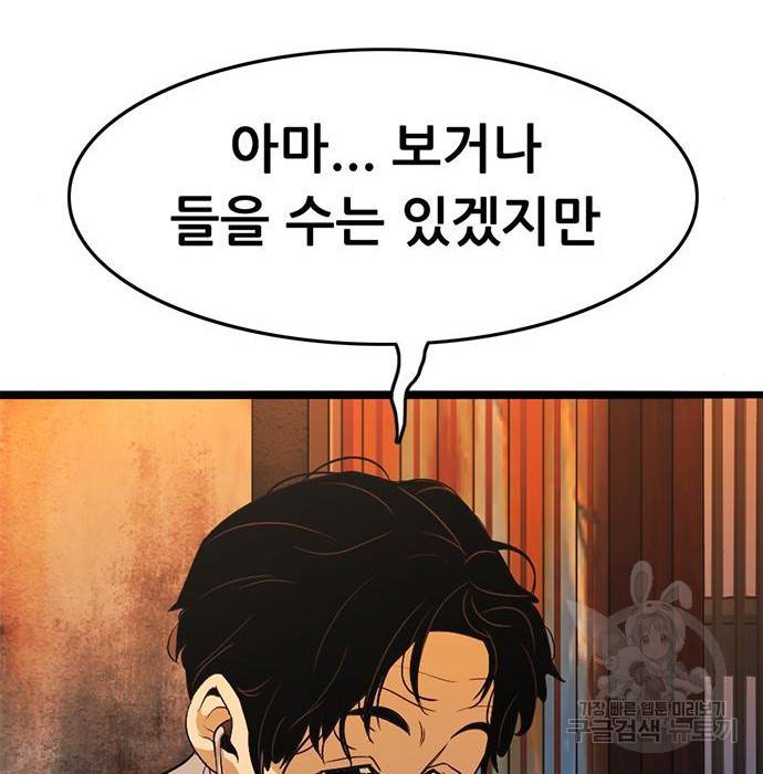 사형소년 11화 89