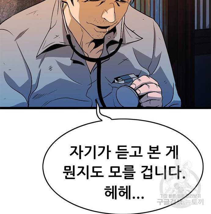 사형소년 11화 90