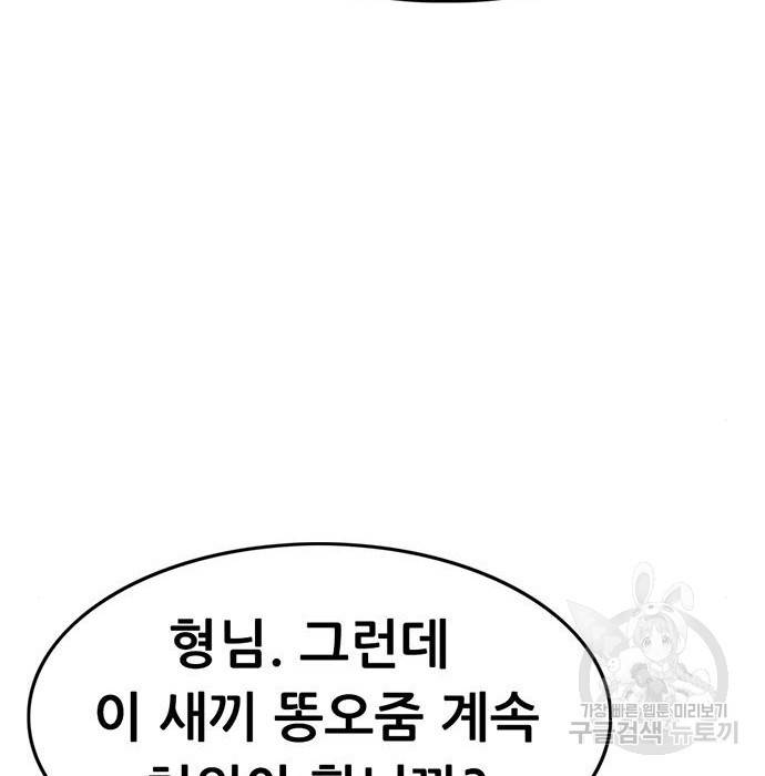 사형소년 11화 91