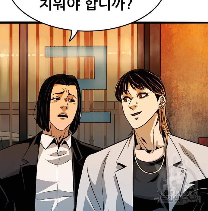 사형소년 11화 92