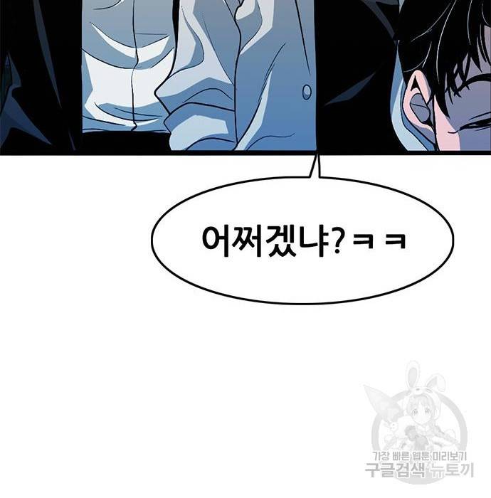 사형소년 11화 93