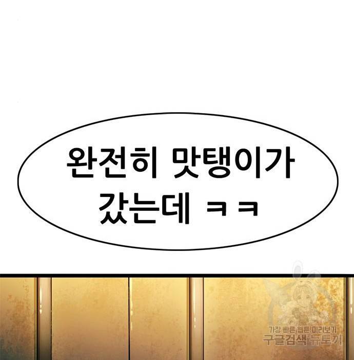 사형소년 11화 94