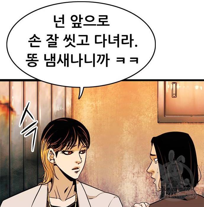 사형소년 11화 97