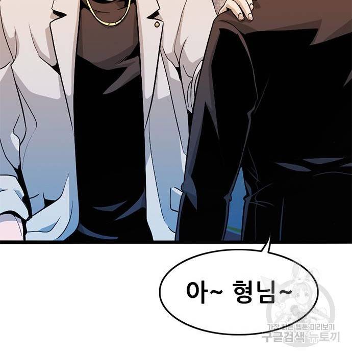 사형소년 11화 98