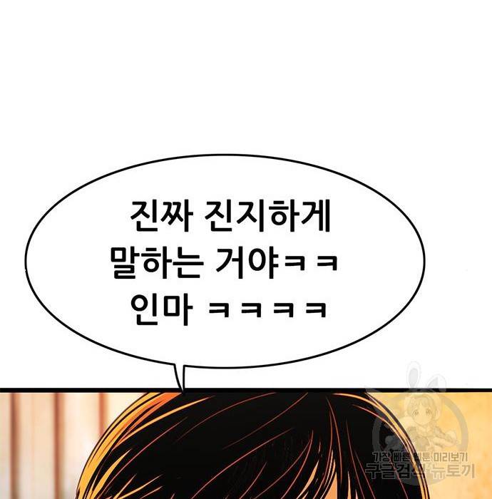 사형소년 11화 99