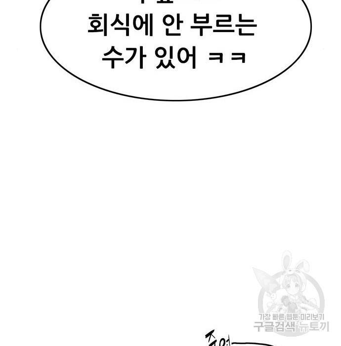 사형소년 11화 101