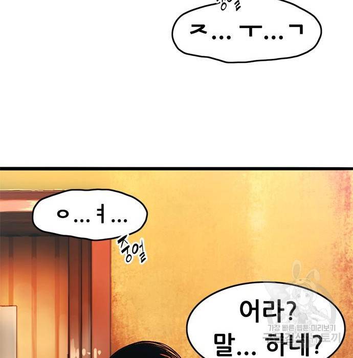 사형소년 11화 102
