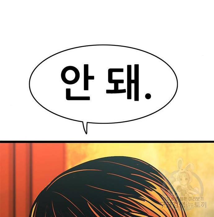 사형소년 11화 105