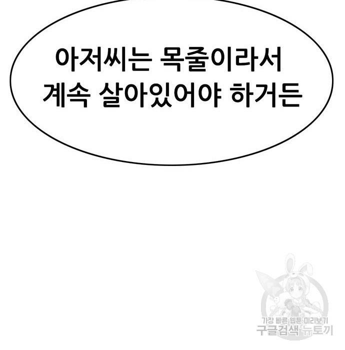사형소년 11화 107