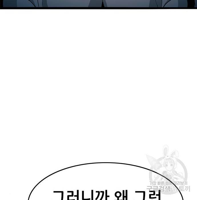 사형소년 11화 110