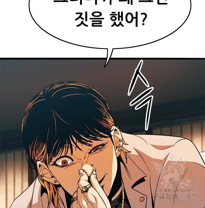 사형소년 11화 111