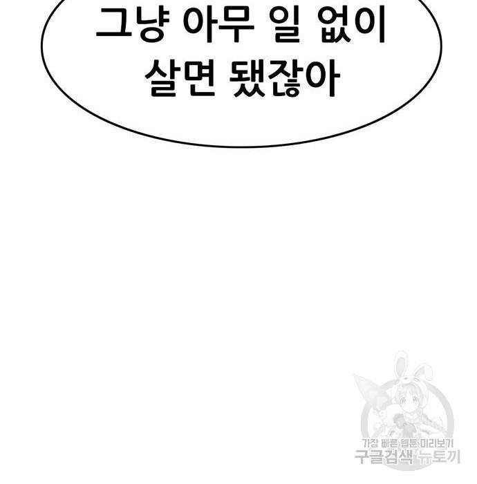 사형소년 11화 113