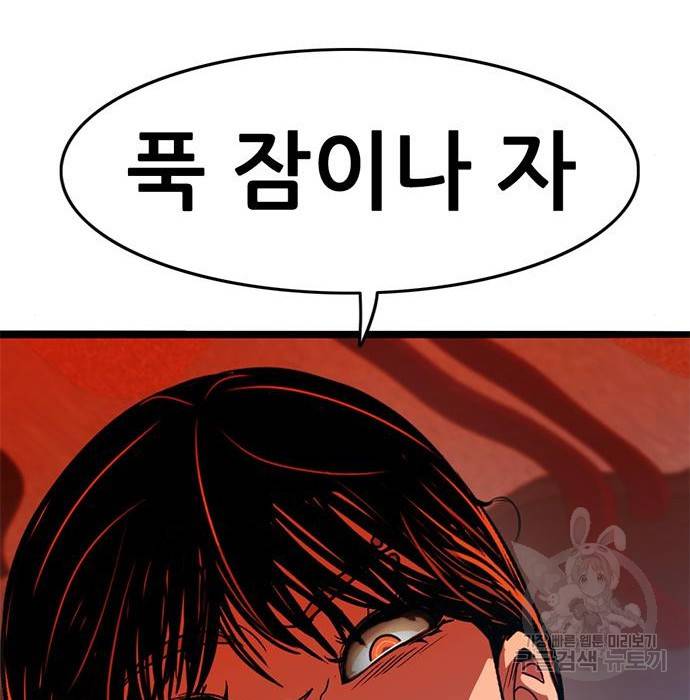 사형소년 11화 114