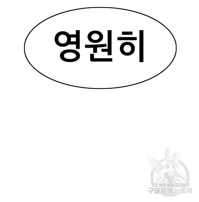 사형소년 11화 116