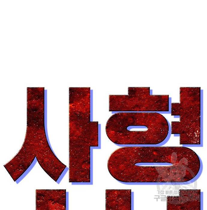 사형소년 11화 117