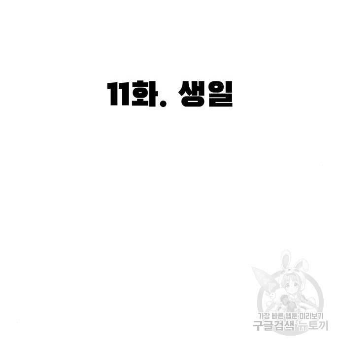 사형소년 11화 119