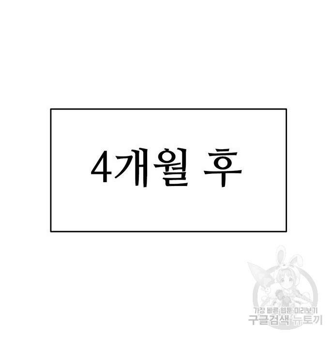 사형소년 11화 120