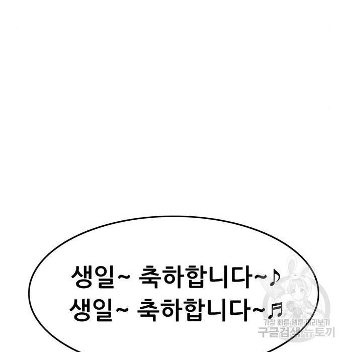 사형소년 11화 121
