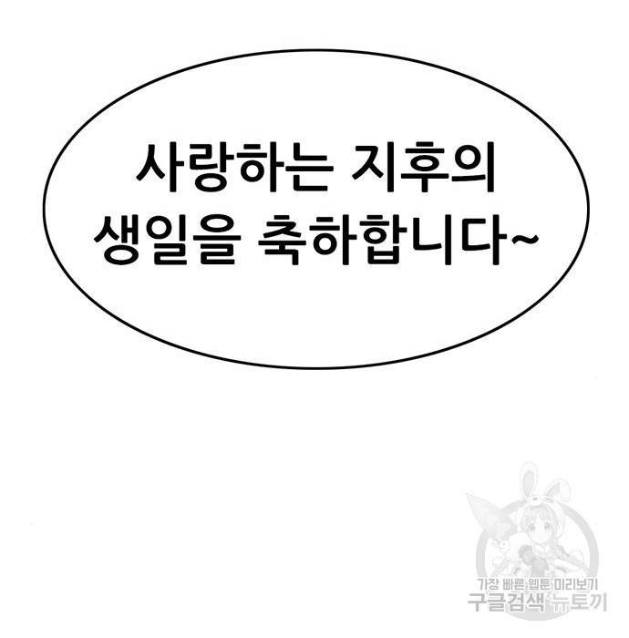 사형소년 11화 123