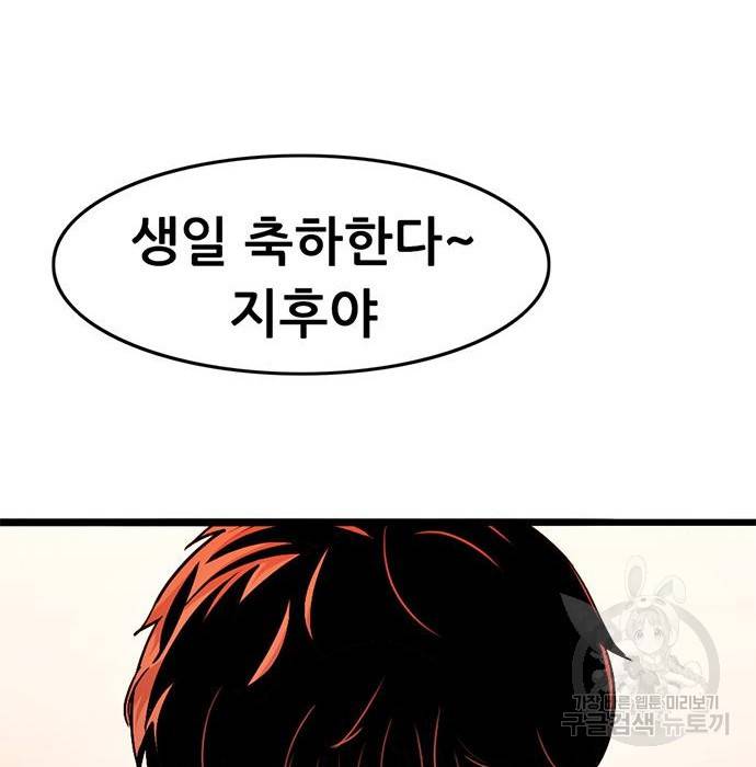 사형소년 11화 124