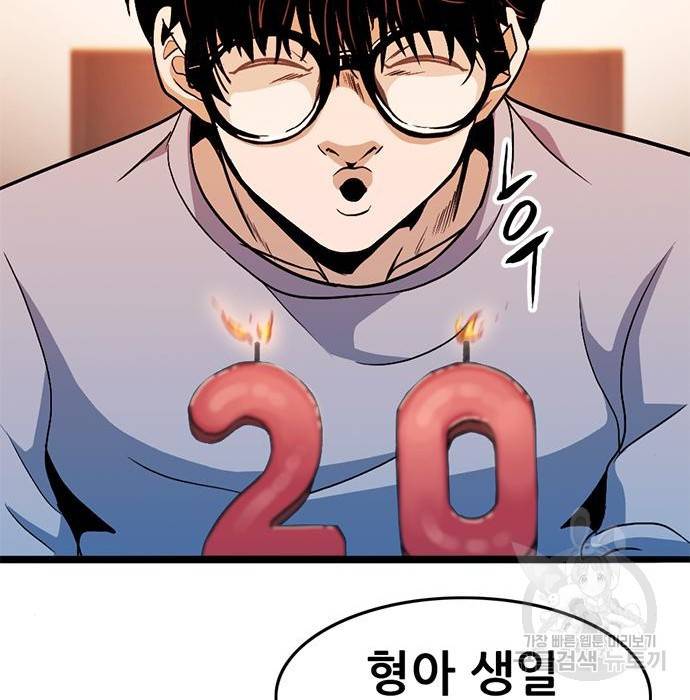 사형소년 11화 125