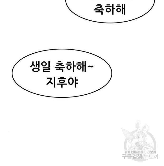 사형소년 11화 126