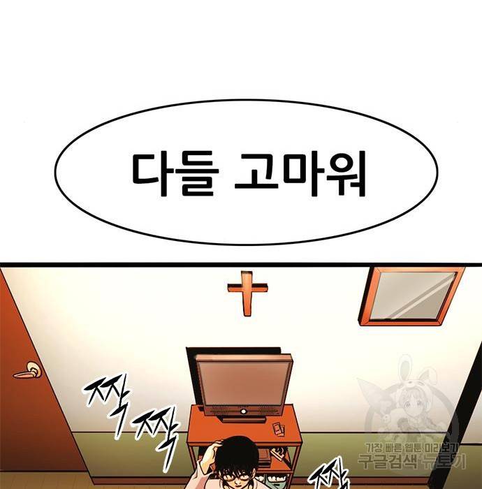 사형소년 11화 127