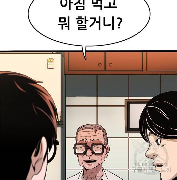 사형소년 11화 130