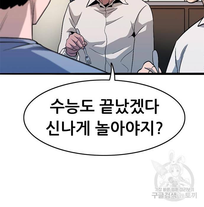 사형소년 11화 131
