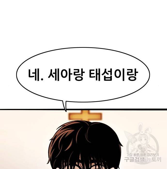 사형소년 11화 132