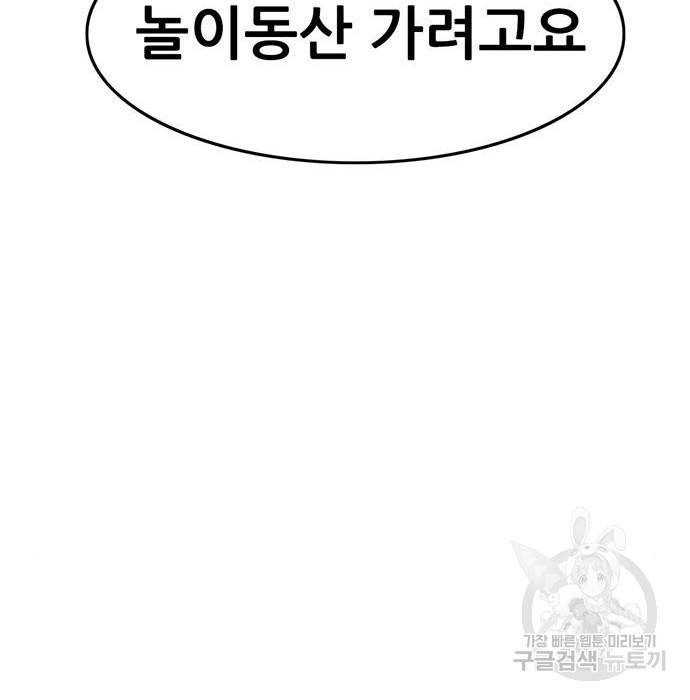 사형소년 11화 134