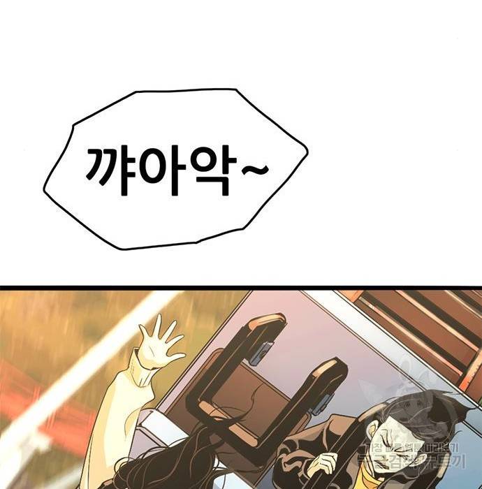 사형소년 11화 137