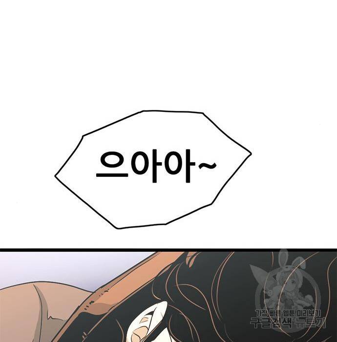 사형소년 11화 139