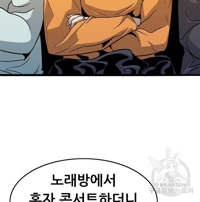 사형소년 11화 158