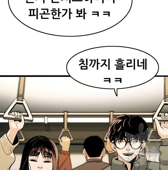 사형소년 11화 159