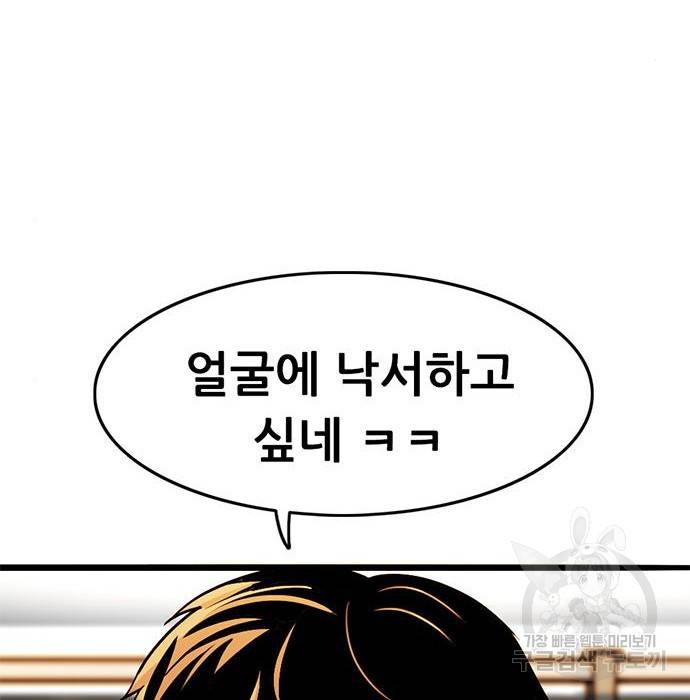 사형소년 11화 161