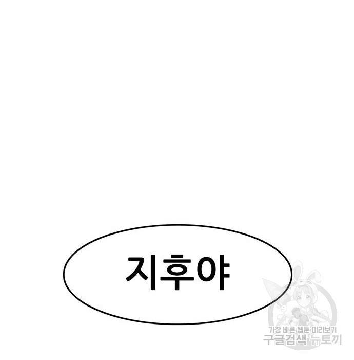 사형소년 11화 163