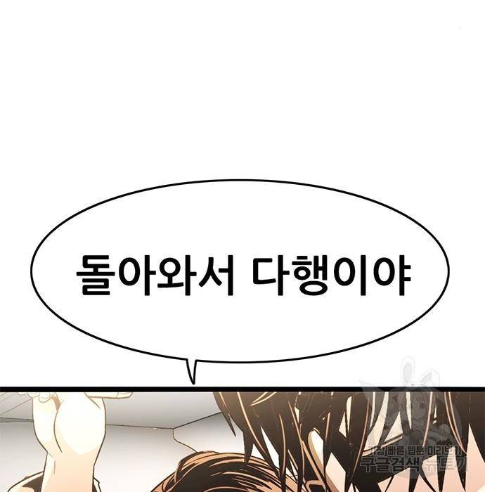 사형소년 11화 164