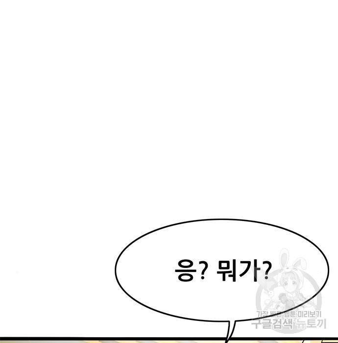사형소년 11화 166