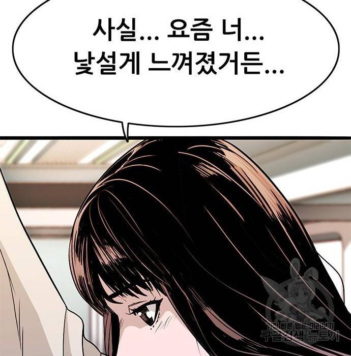 사형소년 11화 169