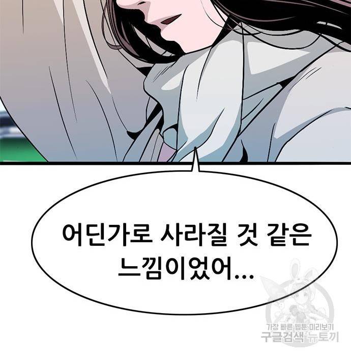사형소년 11화 170