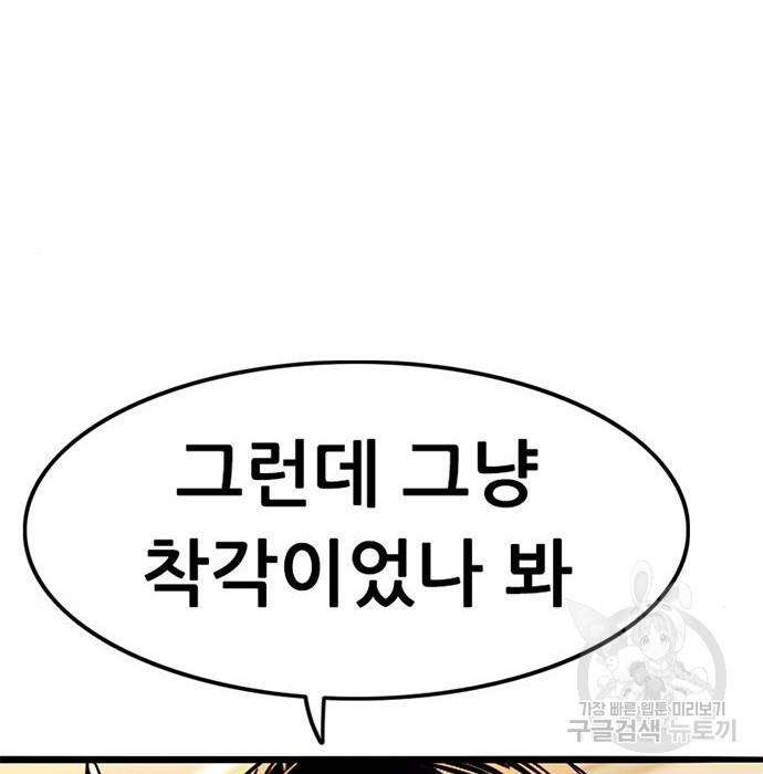사형소년 11화 171