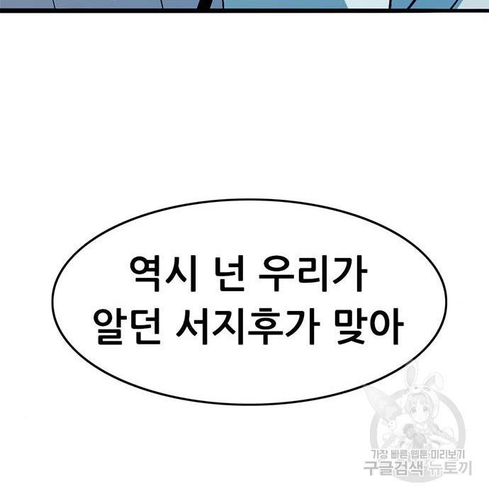 사형소년 11화 173