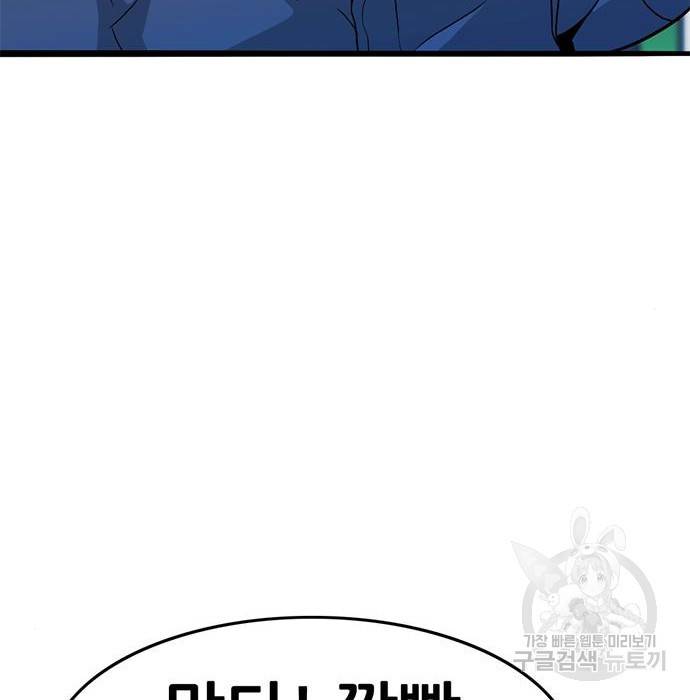 사형소년 11화 175