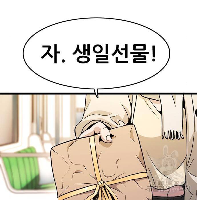 사형소년 11화 178