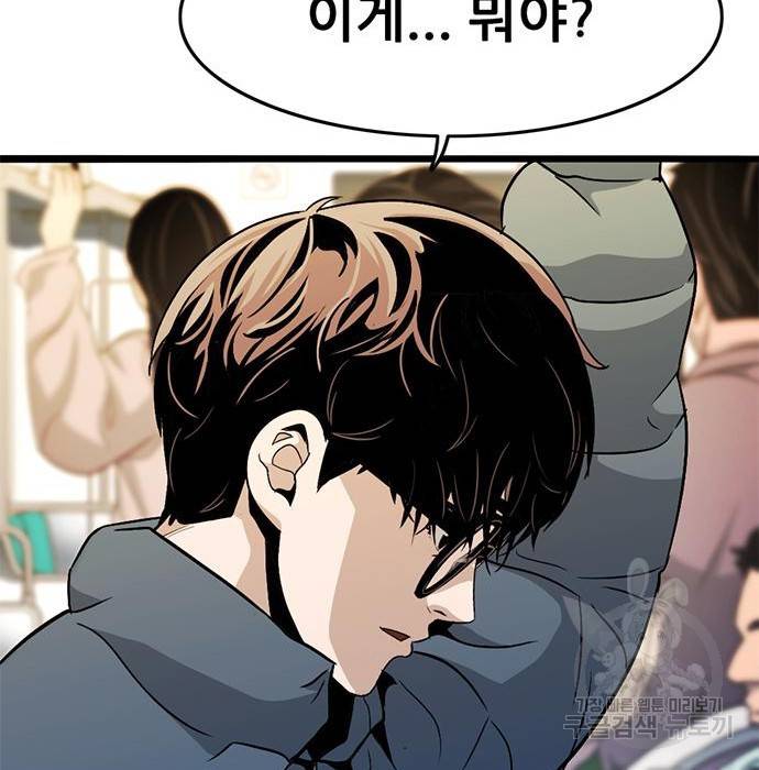 사형소년 11화 180