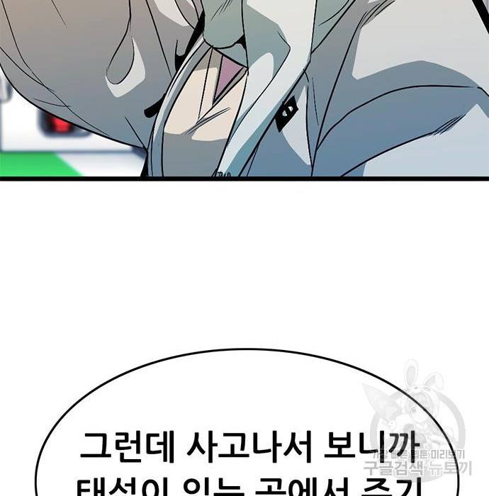 사형소년 11화 183