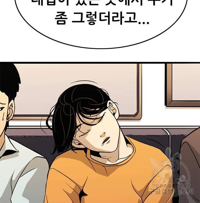사형소년 11화 184