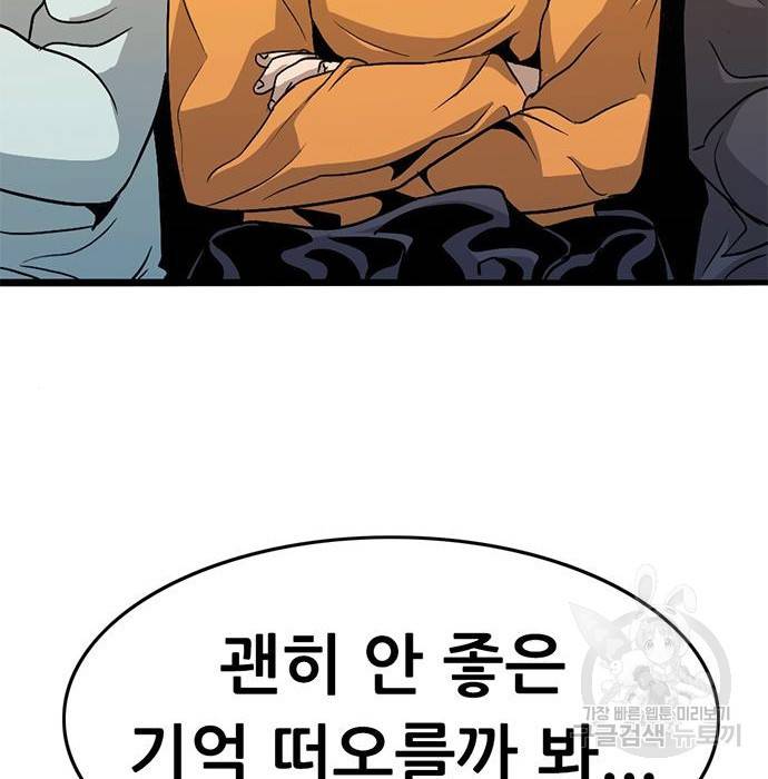 사형소년 11화 185